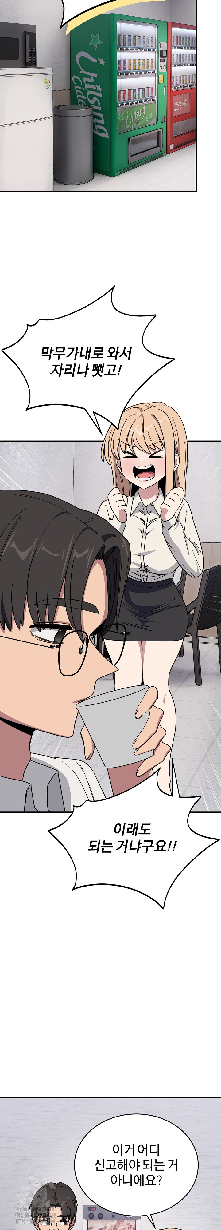 Became a Dog Raw - Chapter 19 Page 17