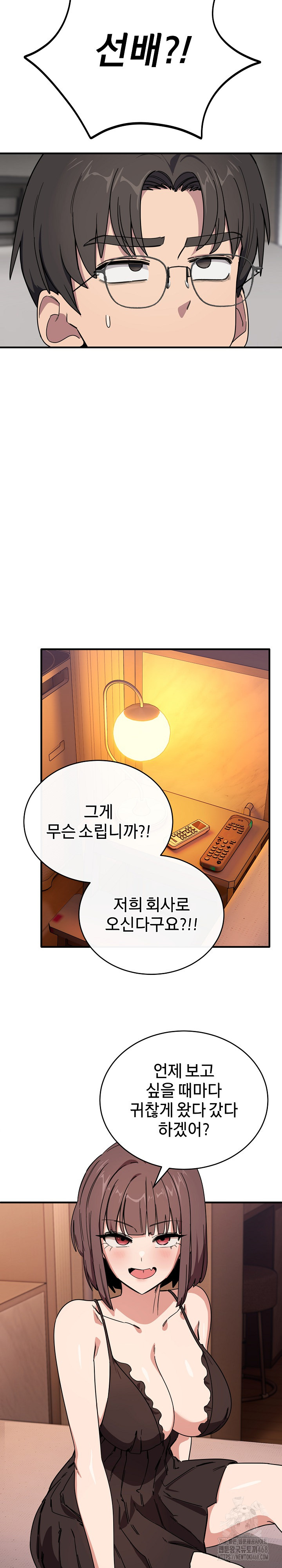 Became a Dog Raw - Chapter 19 Page 4
