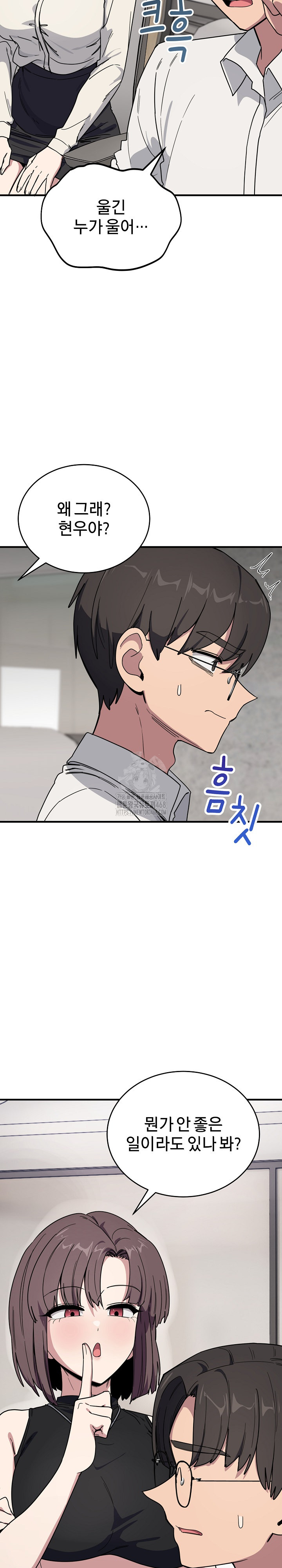 Became a Dog Raw - Chapter 19 Page 9