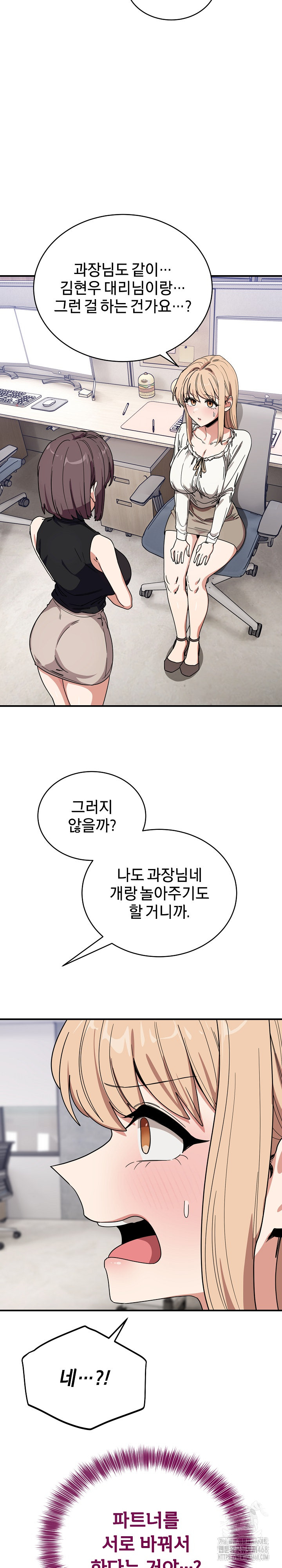 Became a Dog Raw - Chapter 23 Page 28
