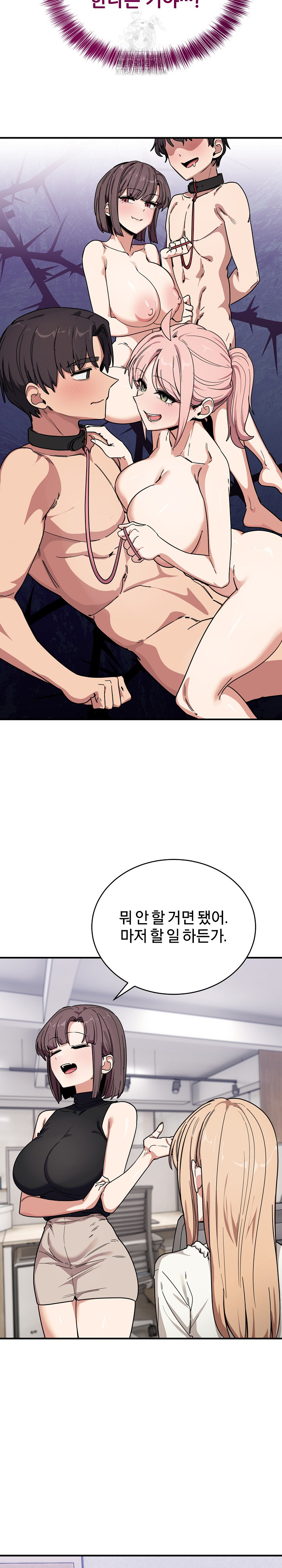 Became a Dog Raw - Chapter 23 Page 29