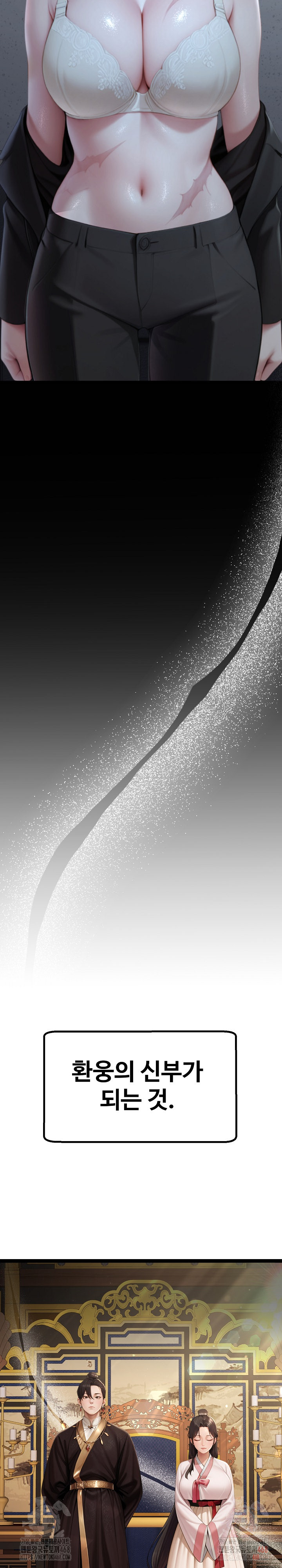 Hwanung’s Search for a Bride Raw - Chapter 11 Page 19
