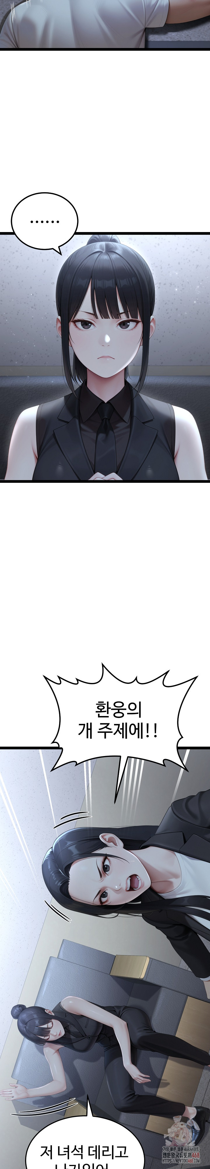 Hwanung’s Search for a Bride Raw - Chapter 11 Page 5