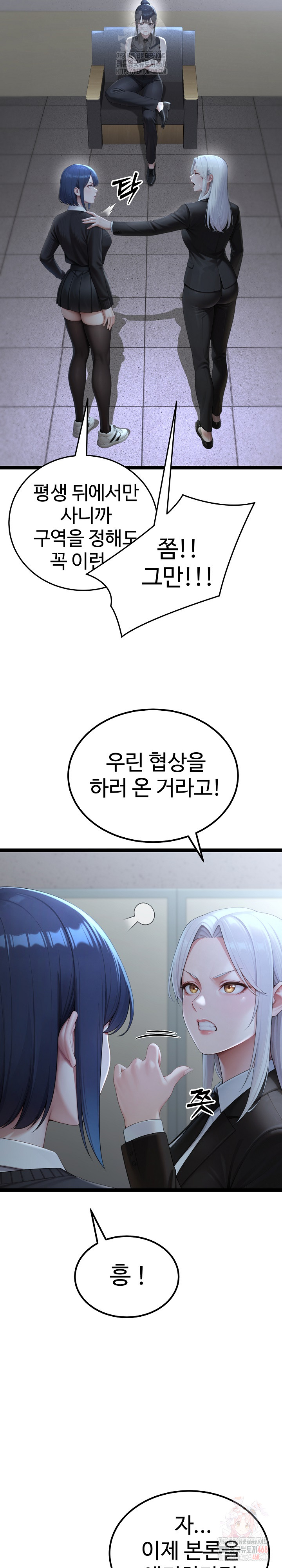 Hwanung’s Search for a Bride Raw - Chapter 11 Page 8