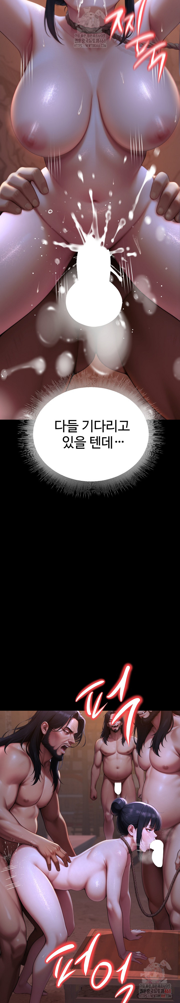 Hwanung’s Search for a Bride Raw - Chapter 12 Page 13