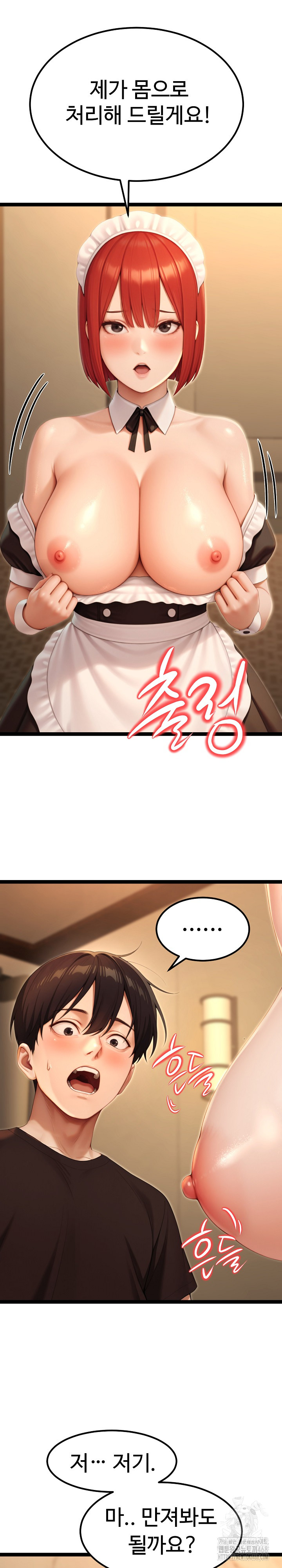 Hwanung’s Search for a Bride Raw - Chapter 14 Page 6