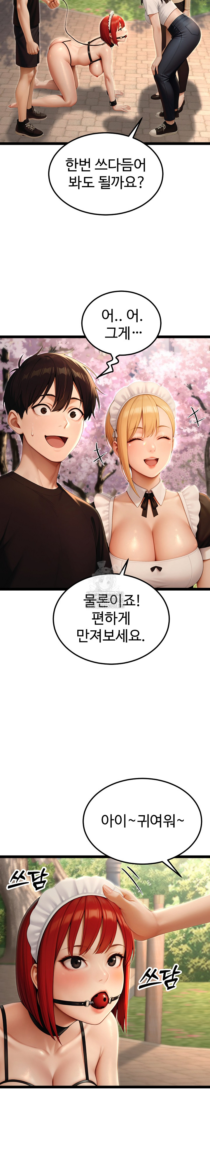Hwanung’s Search for a Bride Raw - Chapter 15 Page 18