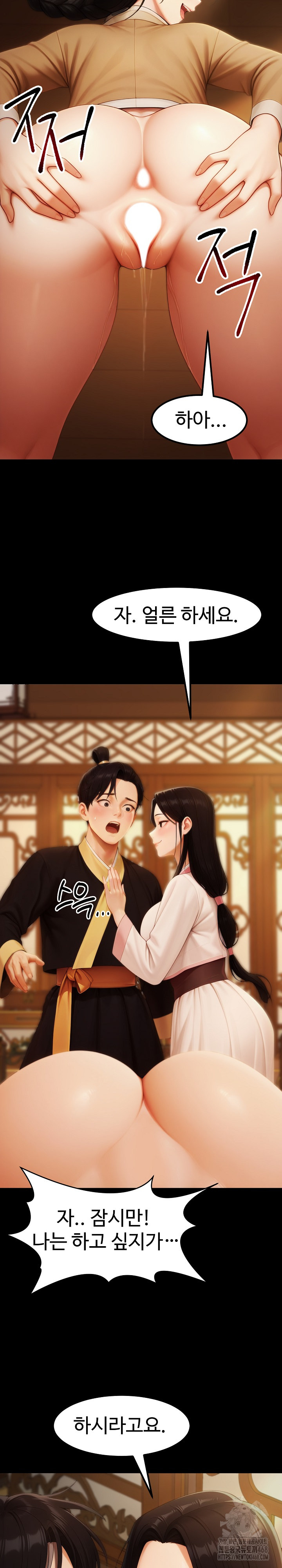 Hwanung’s Search for a Bride Raw - Chapter 16 Page 10