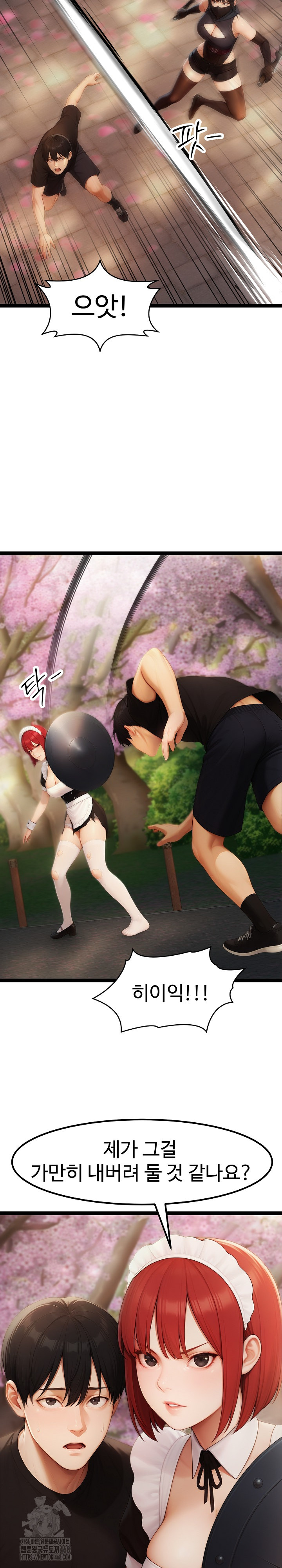 Hwanung’s Search for a Bride Raw - Chapter 17 Page 11