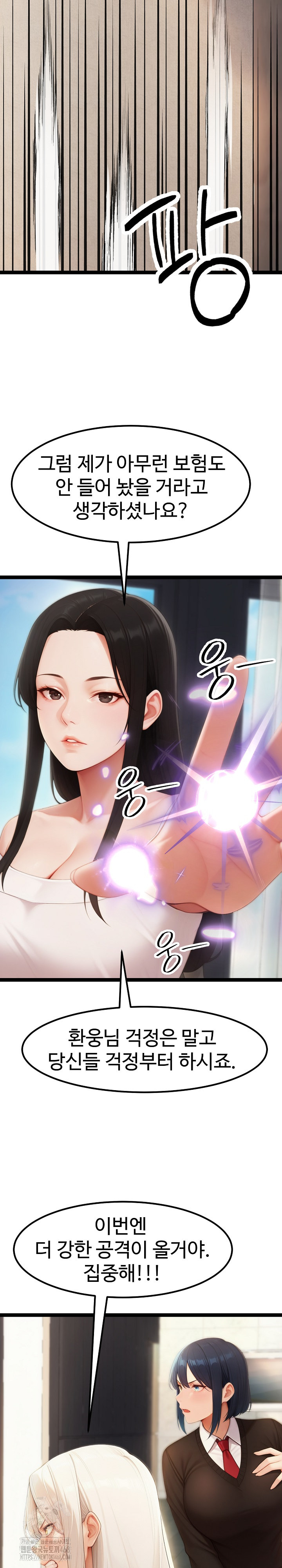 Hwanung’s Search for a Bride Raw - Chapter 17 Page 14