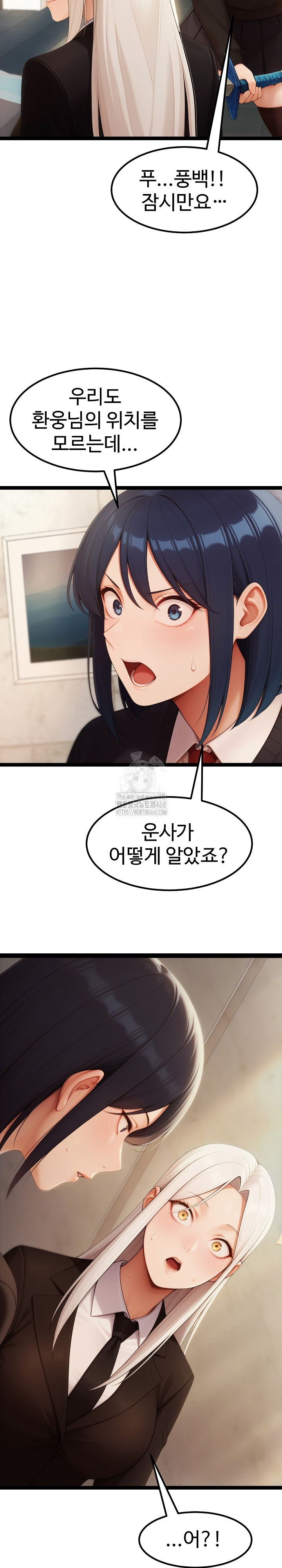 Hwanung’s Search for a Bride Raw - Chapter 17 Page 15