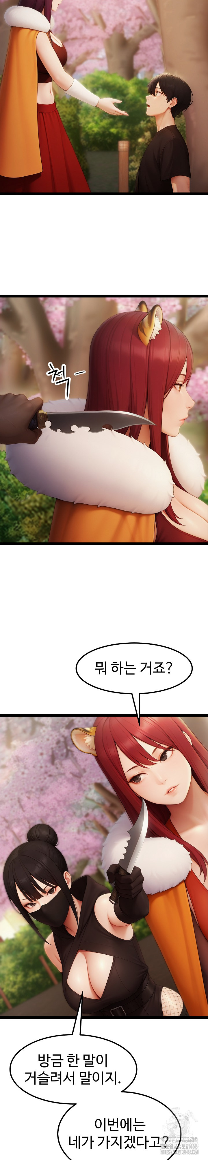 Hwanung’s Search for a Bride Raw - Chapter 17 Page 25