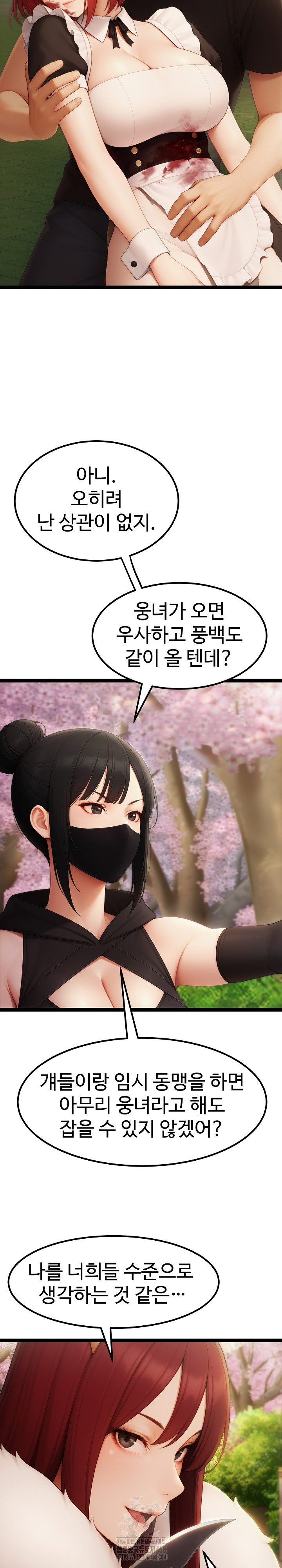 Hwanung’s Search for a Bride Raw - Chapter 17 Page 27