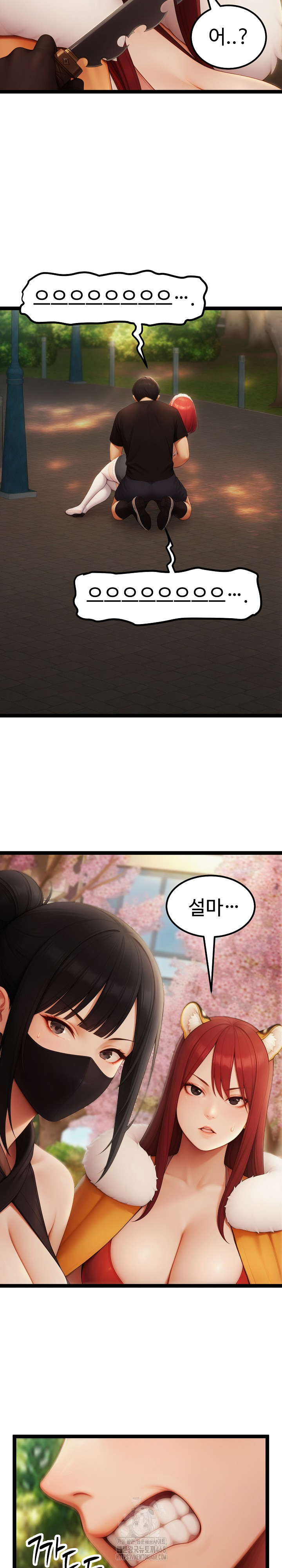 Hwanung’s Search for a Bride Raw - Chapter 17 Page 28