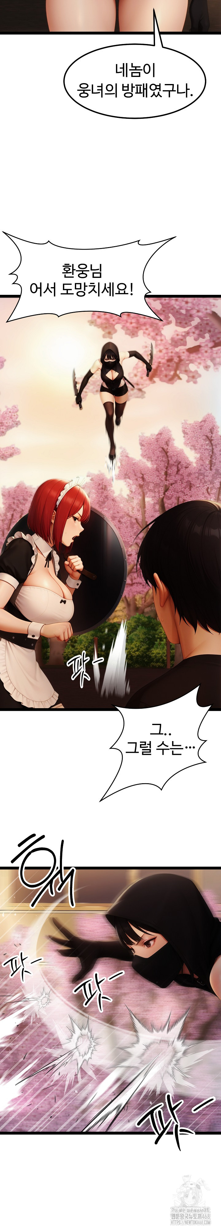 Hwanung’s Search for a Bride Raw - Chapter 17 Page 3