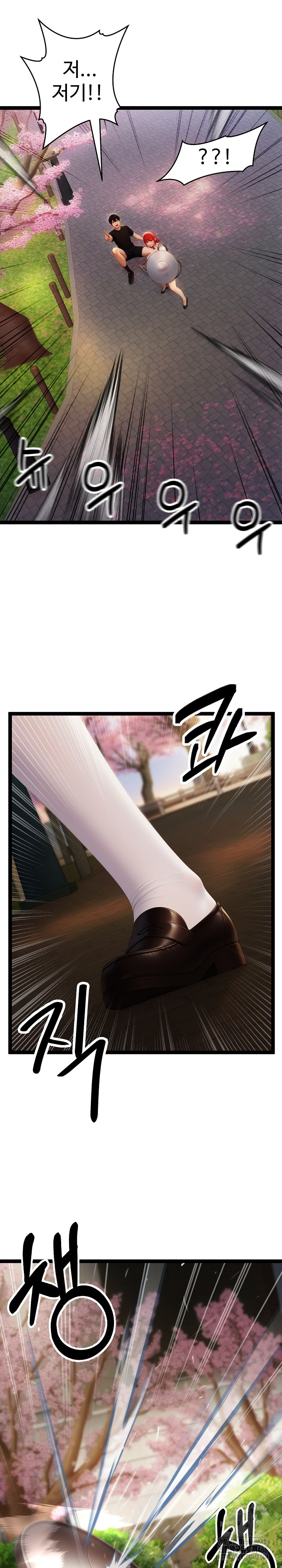 Hwanung’s Search for a Bride Raw - Chapter 17 Page 4