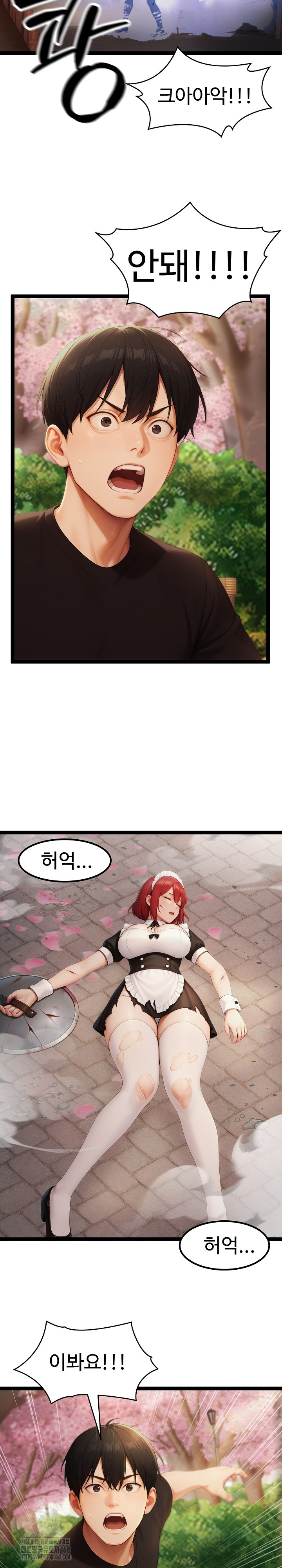 Hwanung’s Search for a Bride Raw - Chapter 17 Page 9