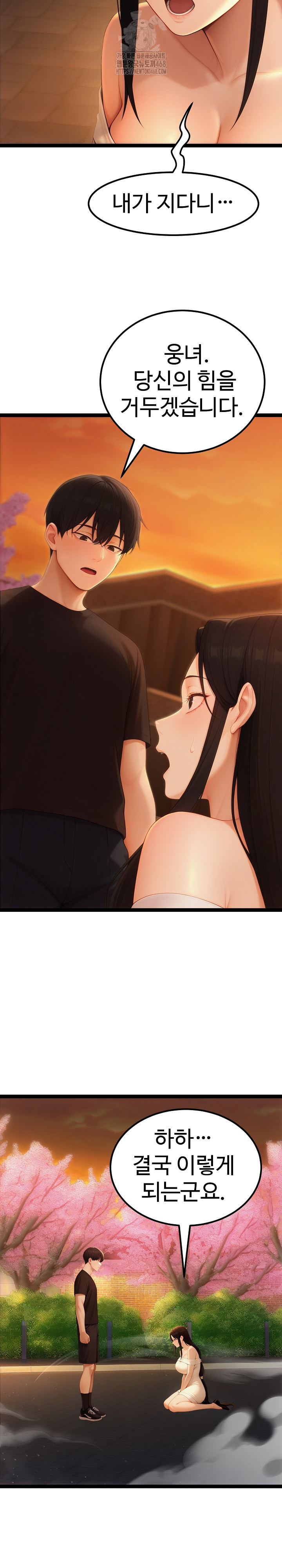 Hwanung’s Search for a Bride Raw - Chapter 19 Page 3