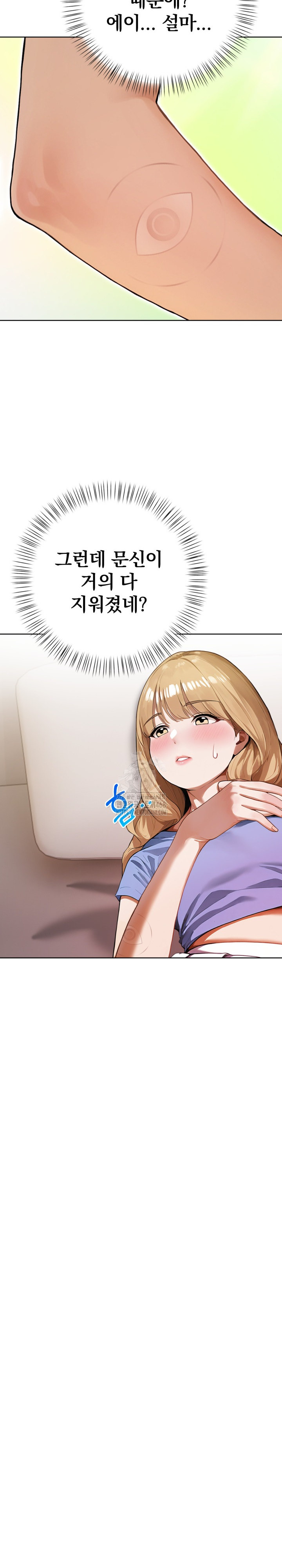 Tattoo Shop Raw - Chapter 17 Page 14