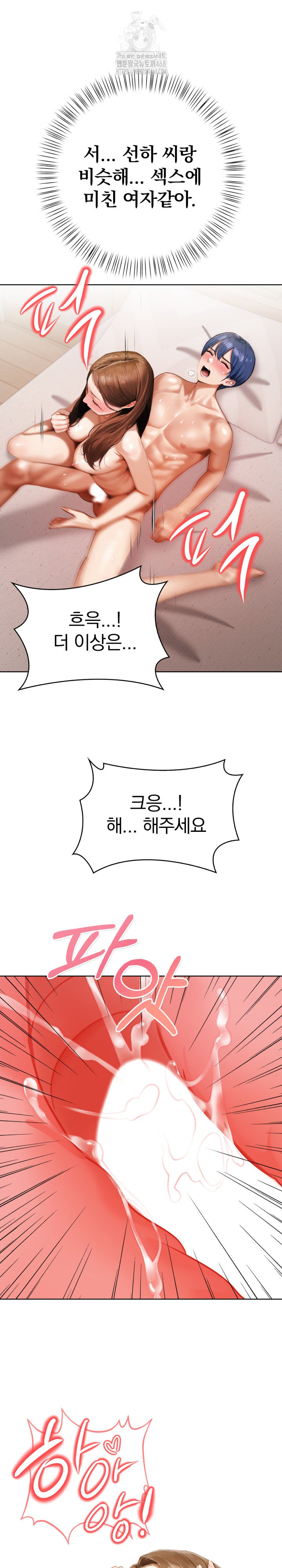 Tattoo Shop Raw - Chapter 17 Page 26