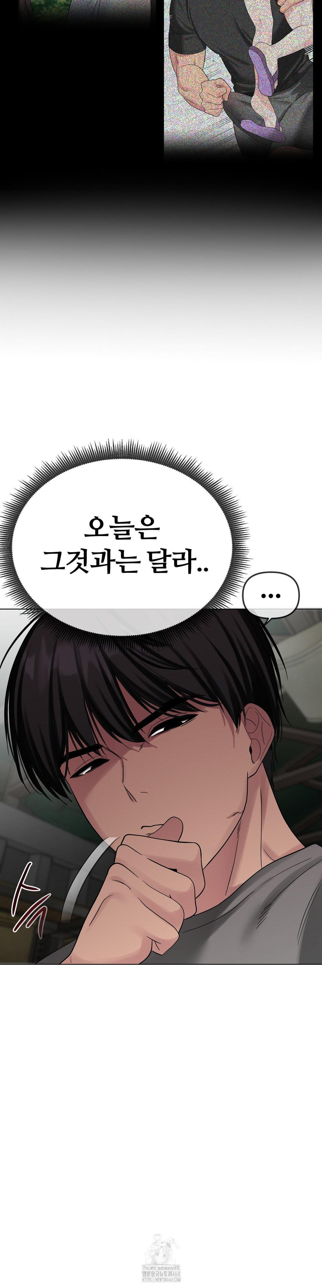 Beast Cub Raw - Chapter 10 Page 24