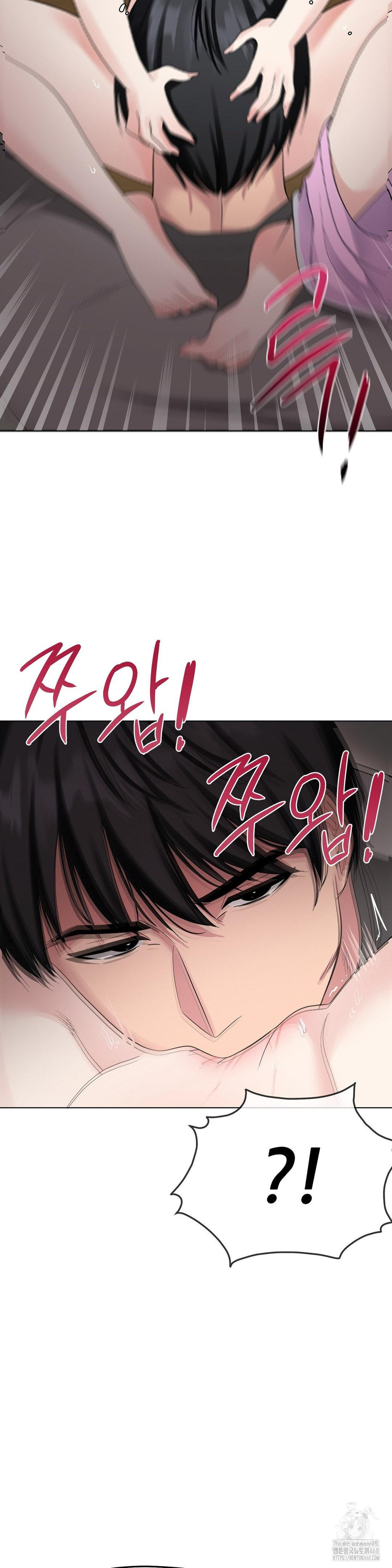 Beast Cub Raw - Chapter 10 Page 39