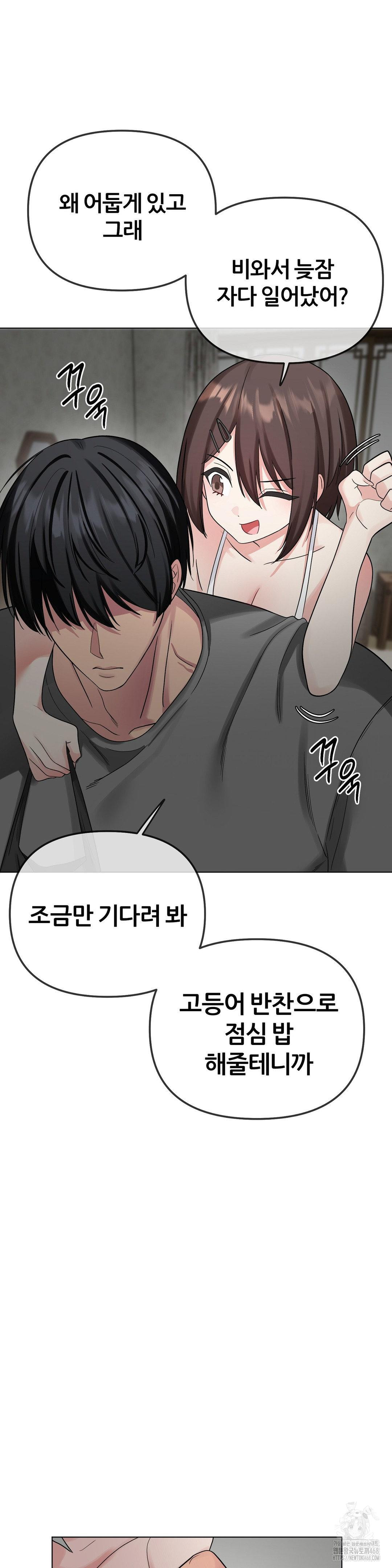 Beast Cub Raw - Chapter 10 Page 7
