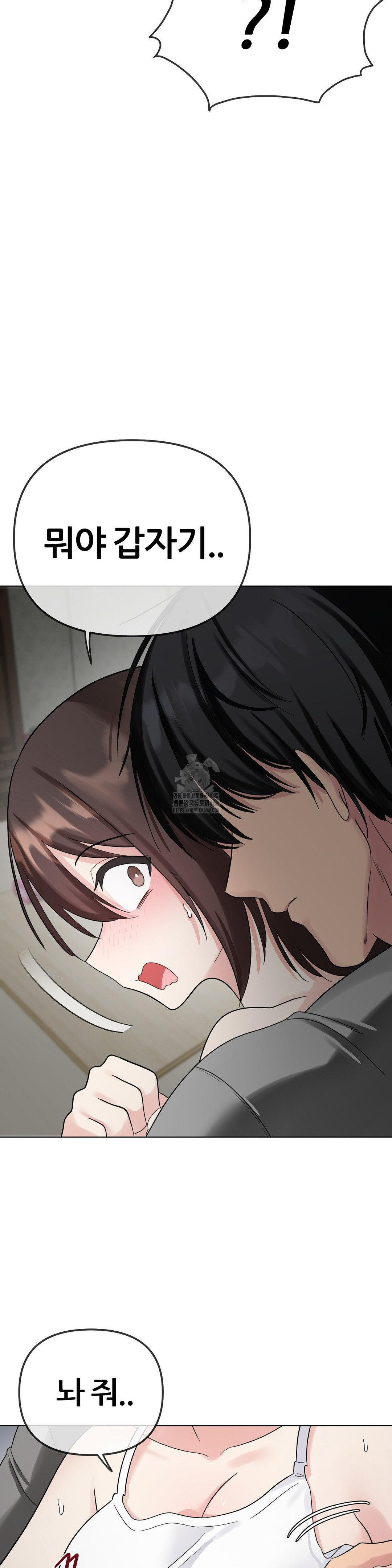 Beast Cub Raw - Chapter 10 Page 9
