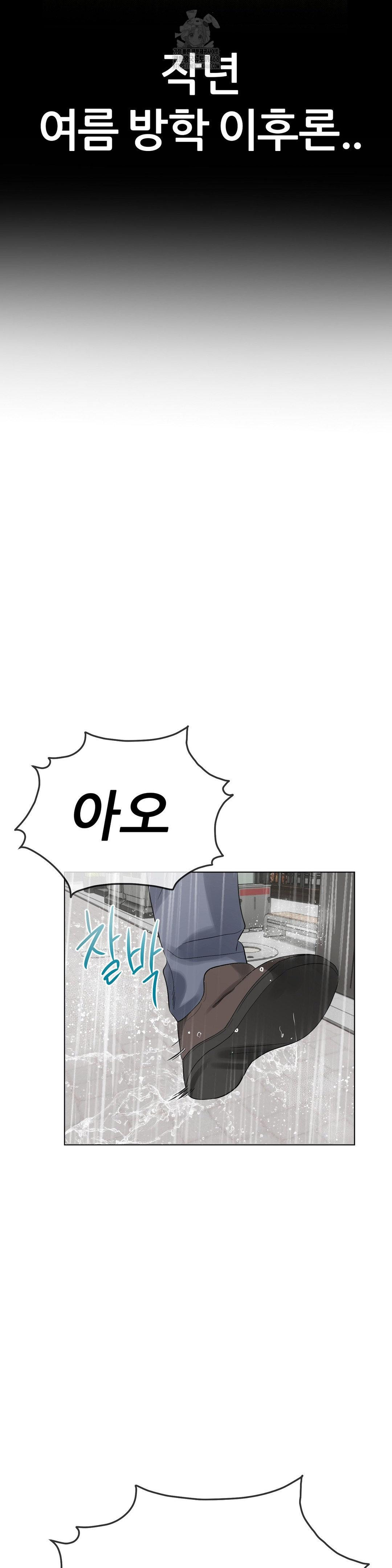Beast Cub Raw - Chapter 12 Page 40