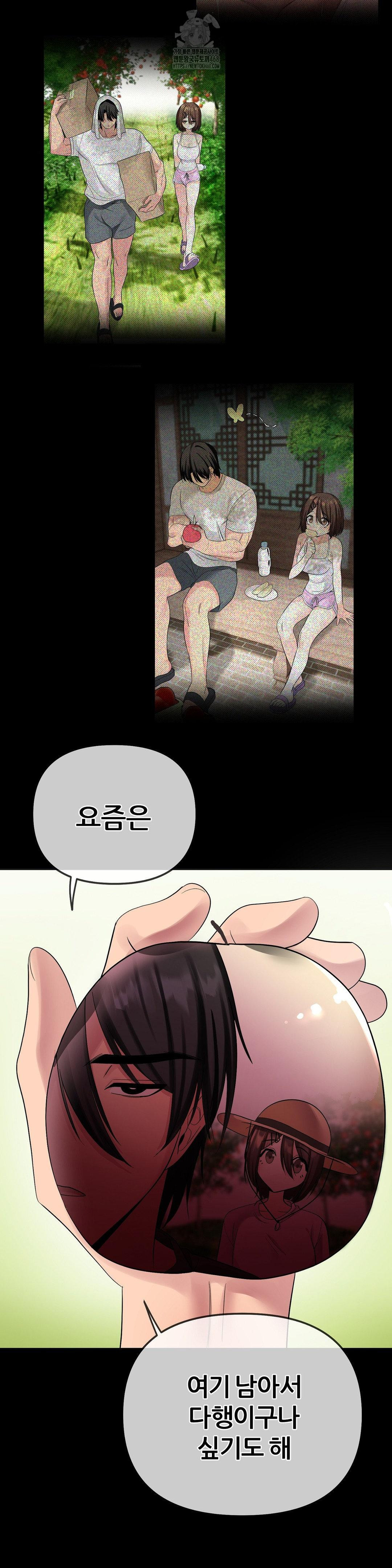 Beast Cub Raw - Chapter 12 Page 8