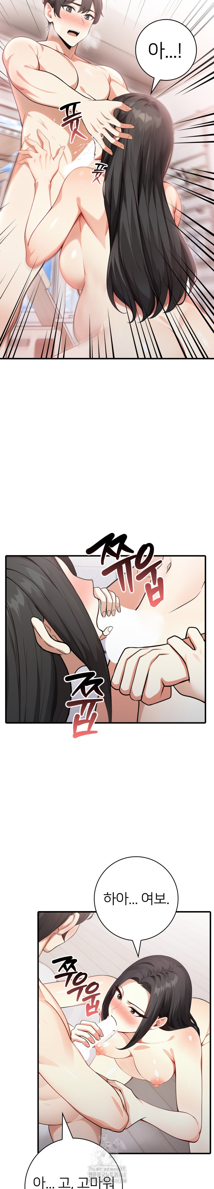 The Glamorous Married Woman Next Door Raw - Chapter 21 Page 10