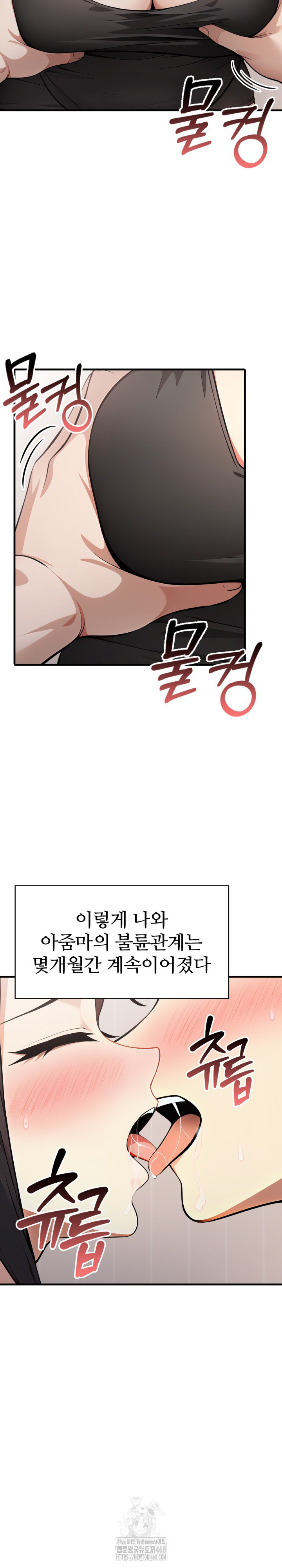 The Glamorous Married Woman Next Door Raw - Chapter 21 Page 15