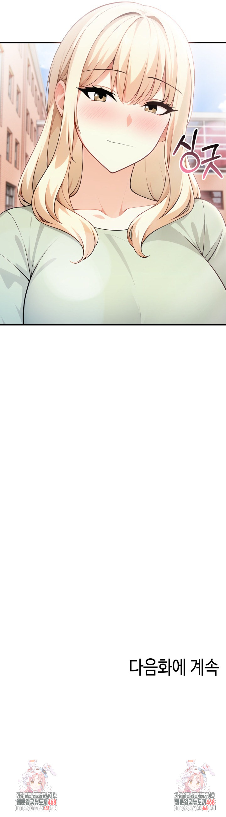 The Glamorous Married Woman Next Door Raw - Chapter 21 Page 27