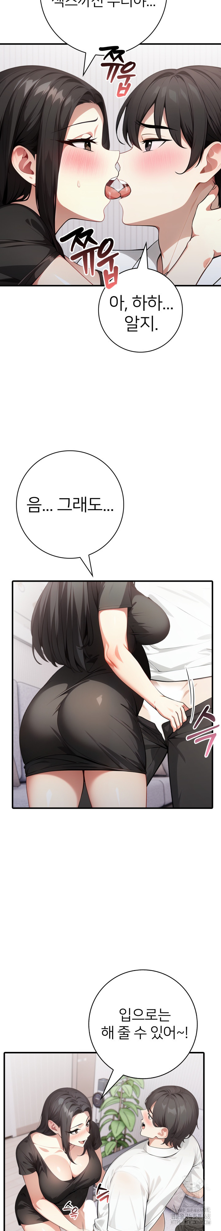 The Glamorous Married Woman Next Door Raw - Chapter 21 Page 6