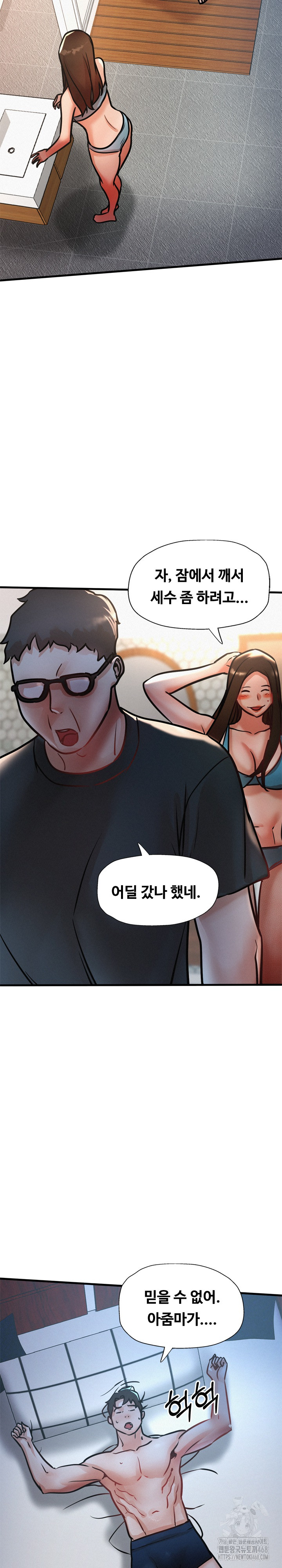 My Stepmom is My Friend's Mom Raw - Chapter 16 Page 31