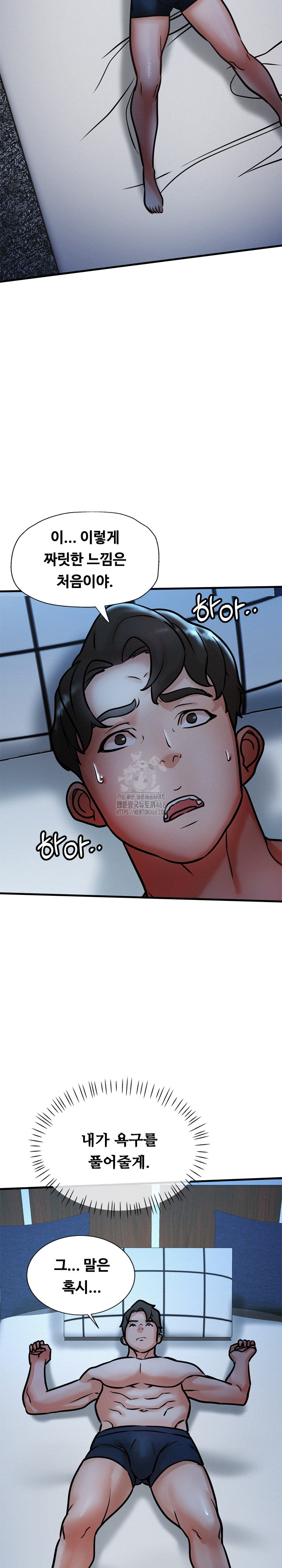 My Stepmom is My Friend's Mom Raw - Chapter 16 Page 32