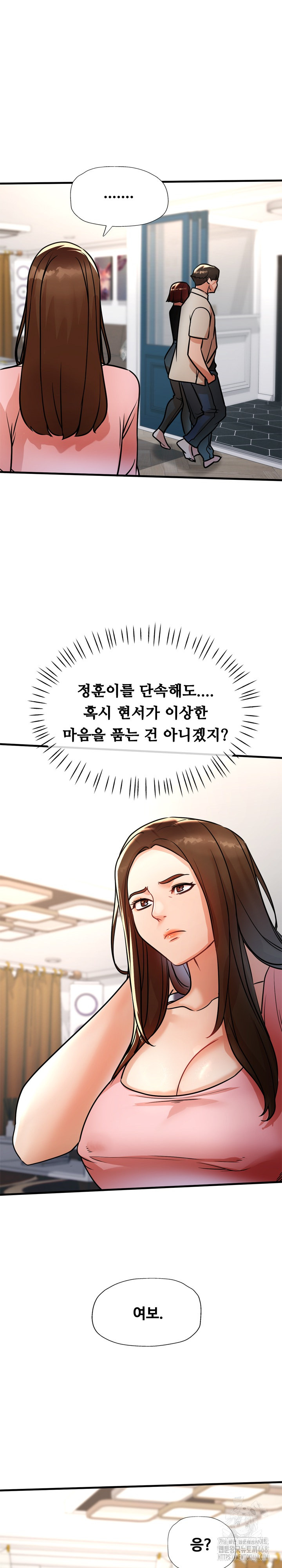 My Stepmom is My Friend's Mom Raw - Chapter 17 Page 21