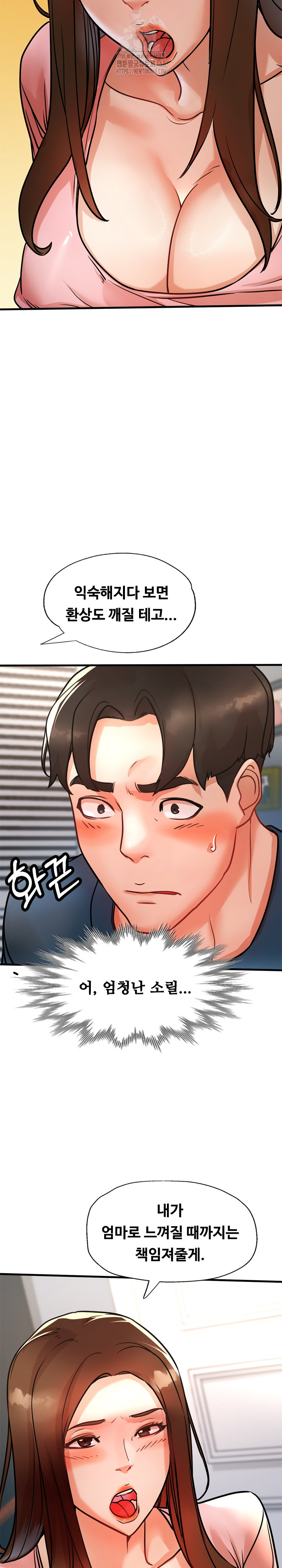My Stepmom is My Friend's Mom Raw - Chapter 17 Page 9