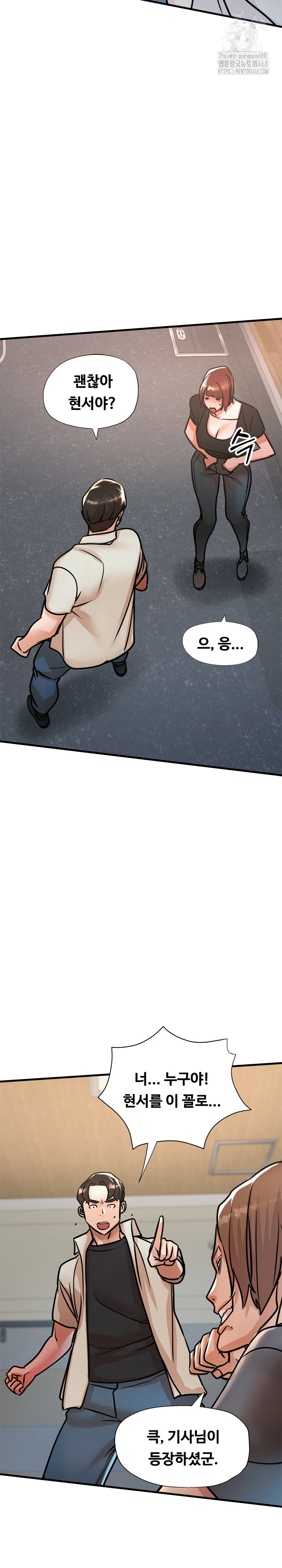 My Stepmom is My Friend's Mom Raw - Chapter 19 Page 17