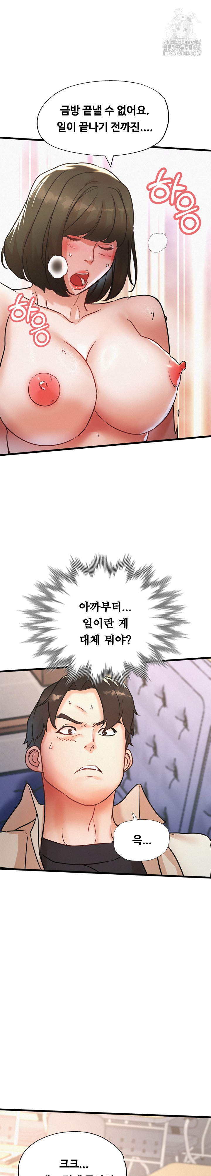 My Stepmom is My Friend's Mom Raw - Chapter 19 Page 2