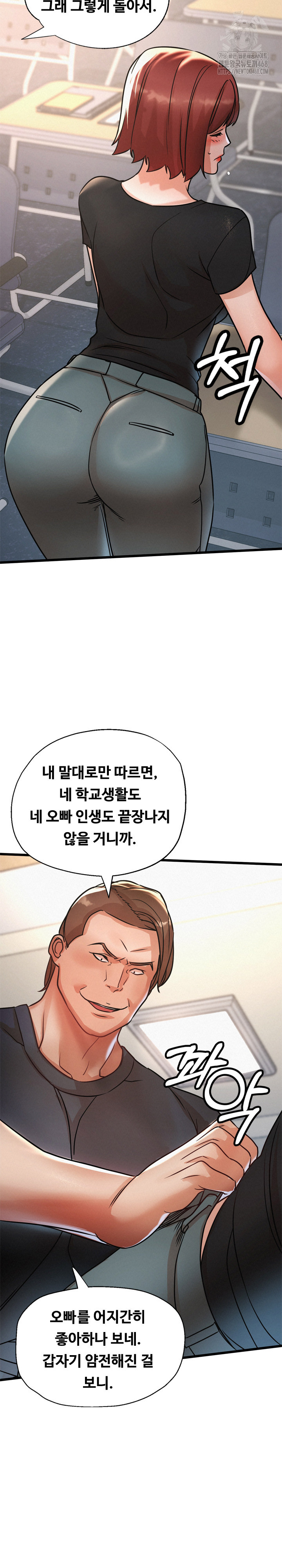 My Stepmom is My Friend's Mom Raw - Chapter 19 Page 3
