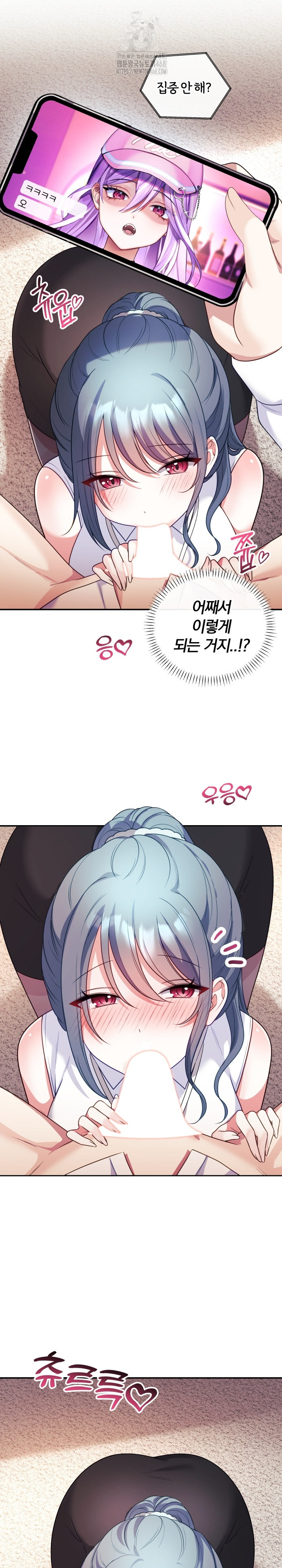 Wife VTuber Raw - Chapter 18 Page 12
