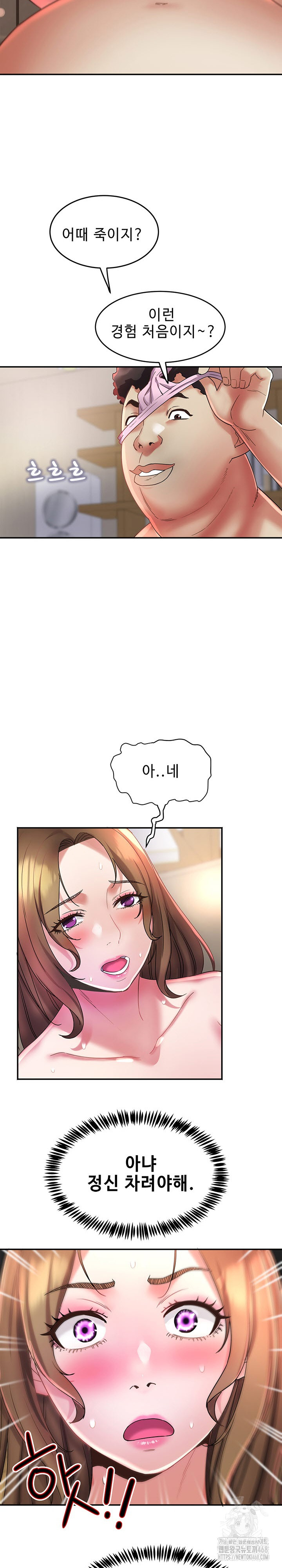 Daebong Village Women’s Association Raw - Chapter 18 Page 5
