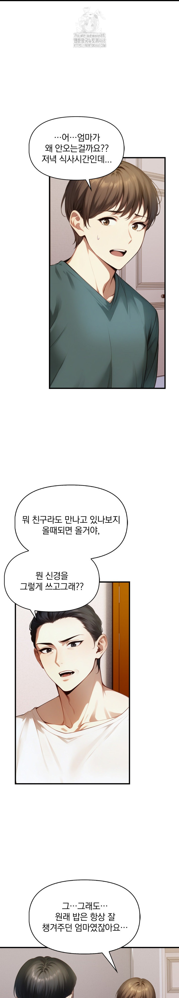 I’m Giving Myself to My Son’s Friend Raw - Chapter 12 Page 15