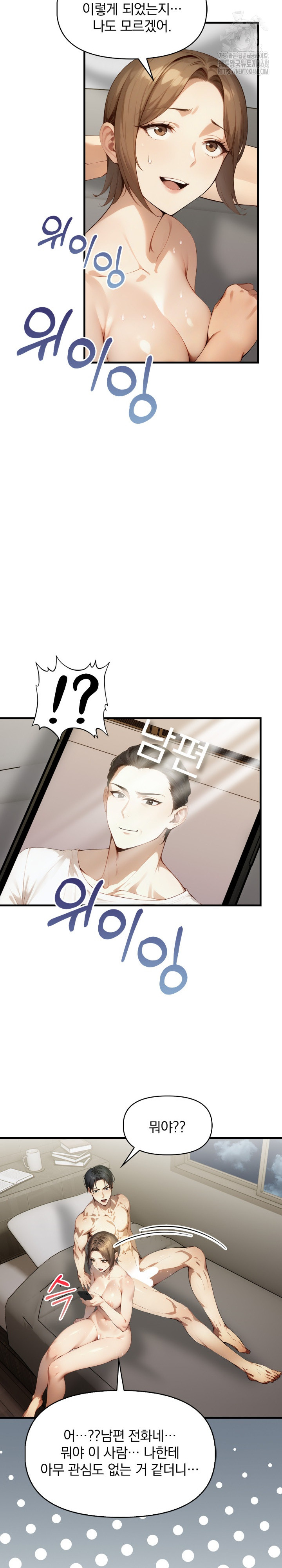 I’m Giving Myself to My Son’s Friend Raw - Chapter 12 Page 24