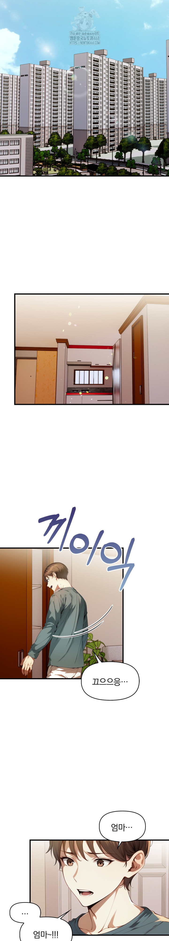 I’m Giving Myself to My Son’s Friend Raw - Chapter 15 Page 5