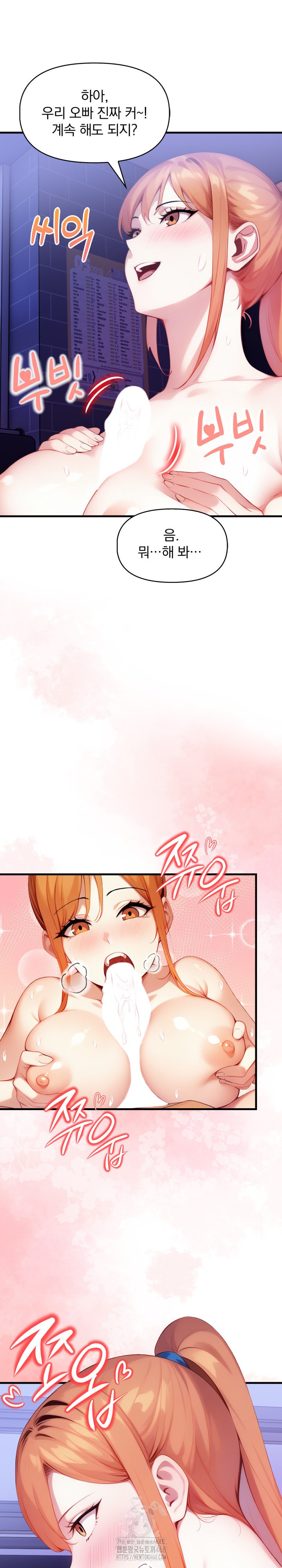 I’m Giving Myself to My Son’s Friend Raw - Chapter 16 Page 16