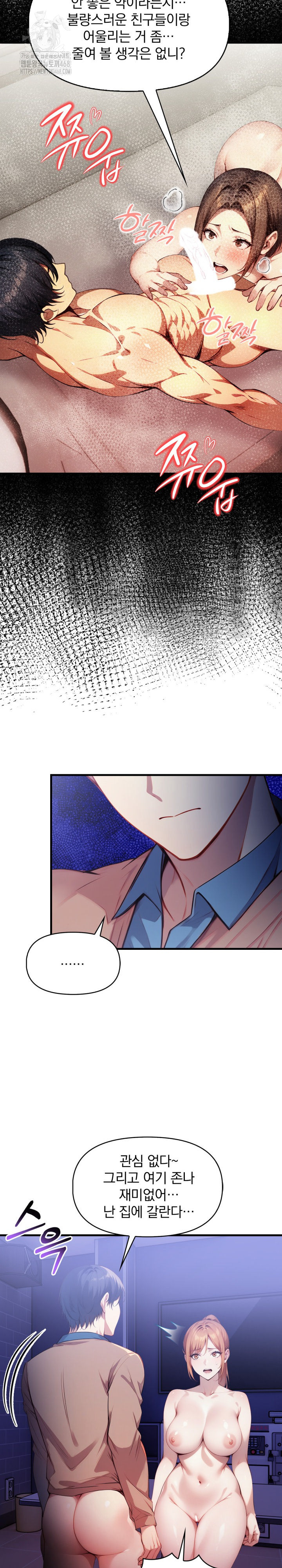 I’m Giving Myself to My Son’s Friend Raw - Chapter 16 Page 24