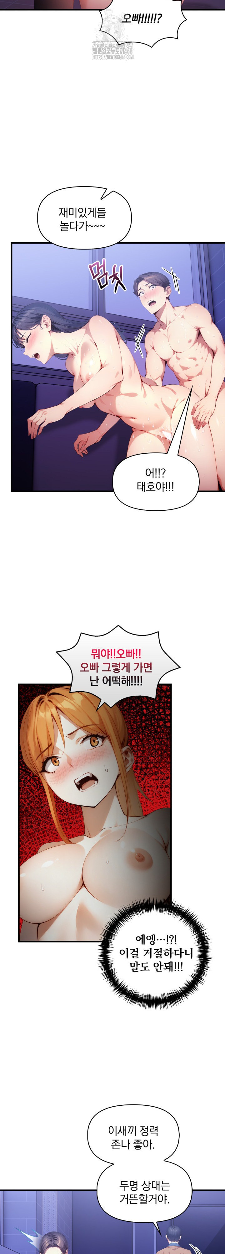 I’m Giving Myself to My Son’s Friend Raw - Chapter 16 Page 25