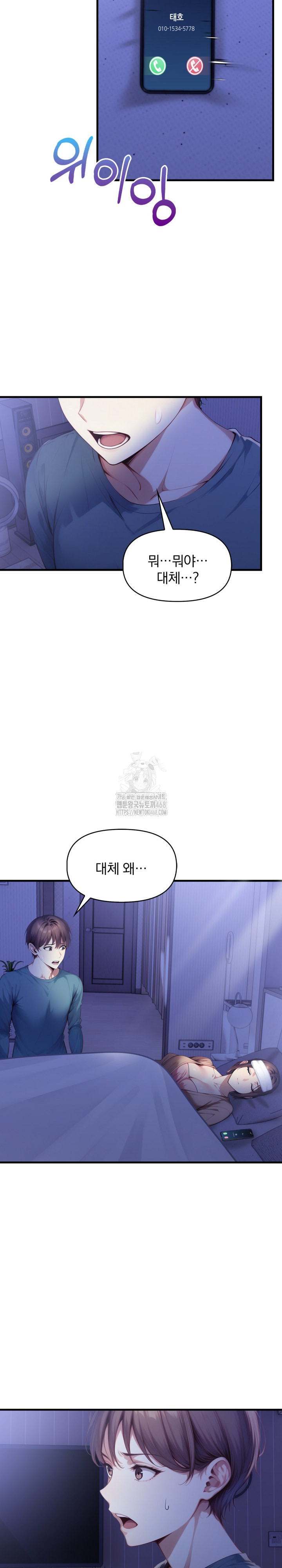 I’m Giving Myself to My Son’s Friend Raw - Chapter 16 Page 28